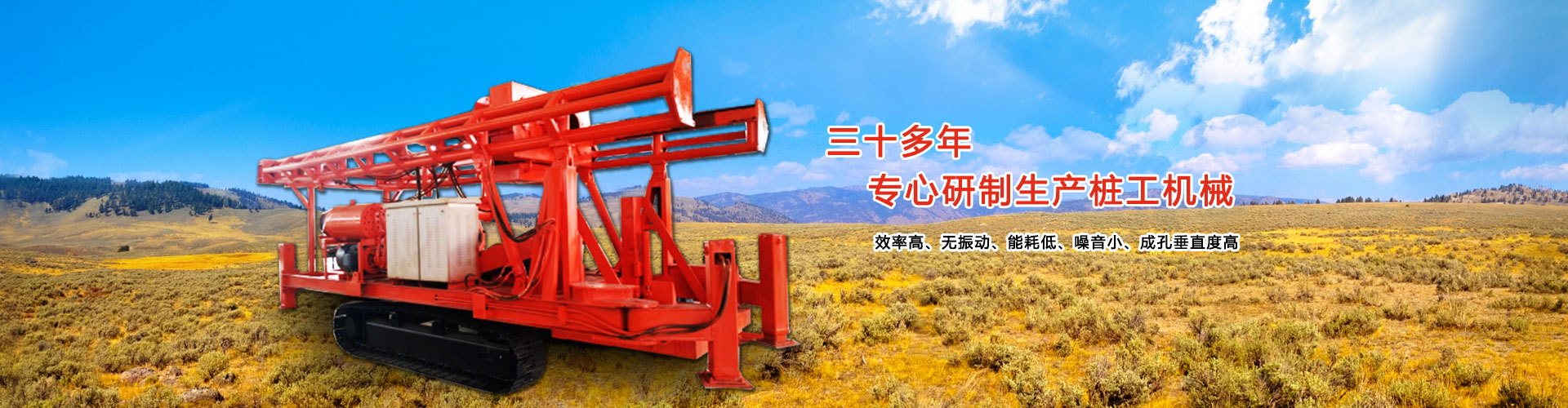 正久久久精品中文字幕麻豆发布,鑽吊一體鑽機,正循環鑽機,灌注樁鑽機,麻豆免费电影网站
